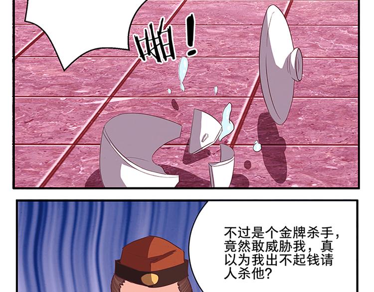 第55话 金牌杀手(1/2)-第55话