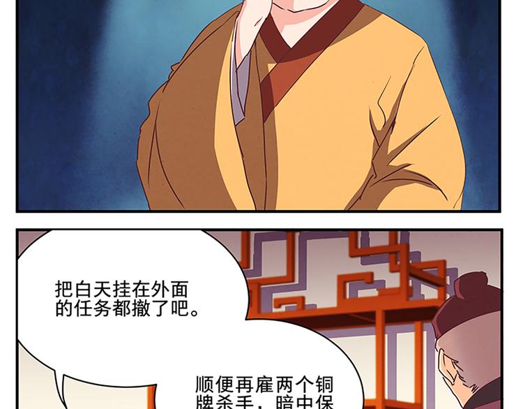 第55话 金牌杀手(1/2)-第55话