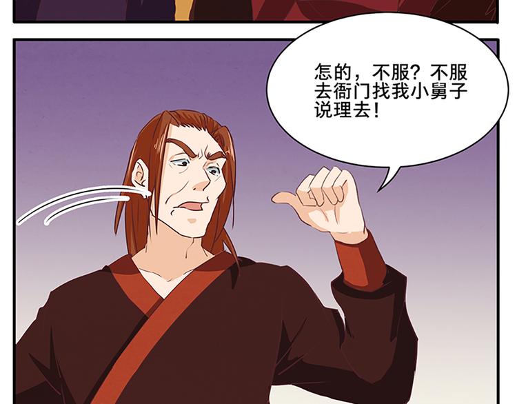 第55话 金牌杀手(1/2)-第55话