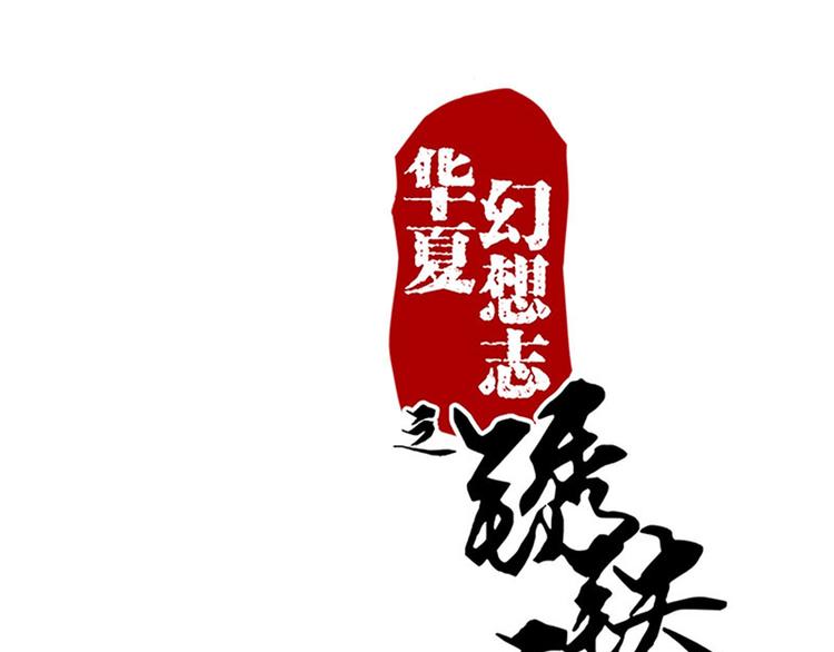 第57话 比试武功-第57话