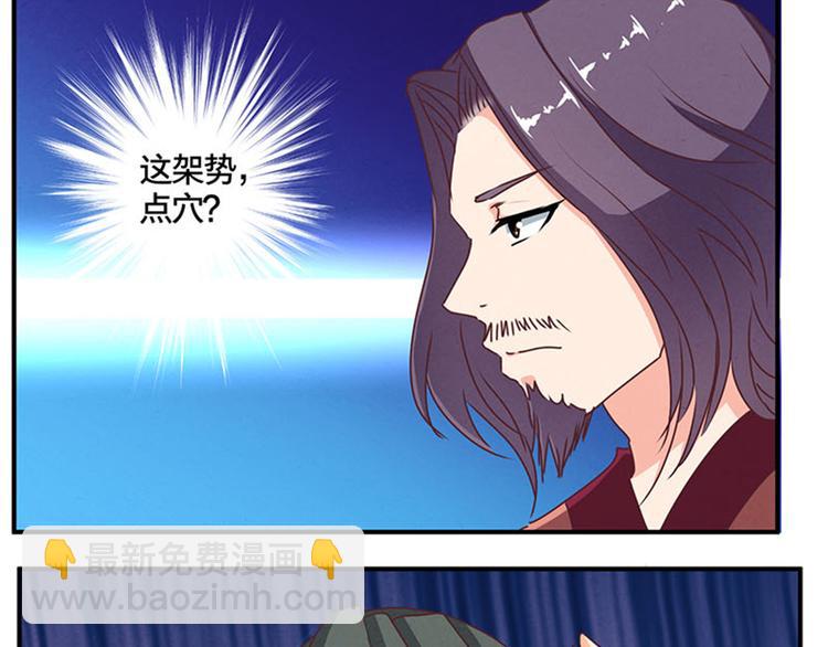 第57话 比试武功-第57话