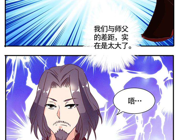 第57话 比试武功-第57话