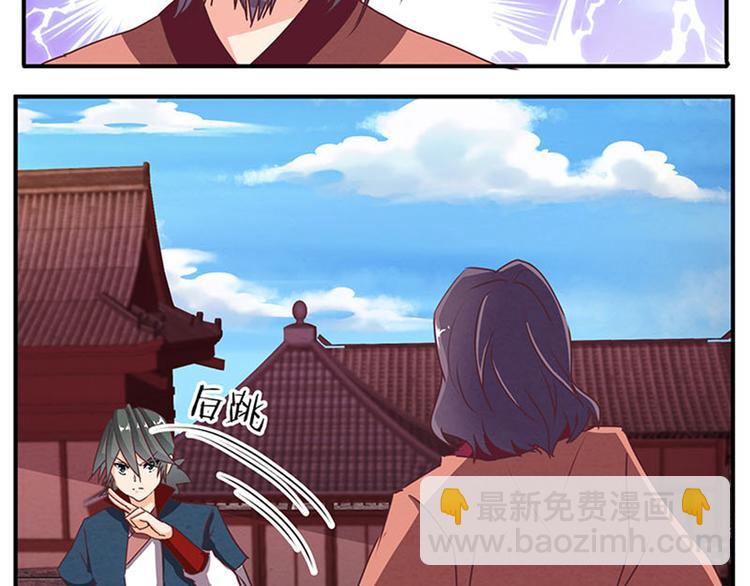 第57话 比试武功-第57话