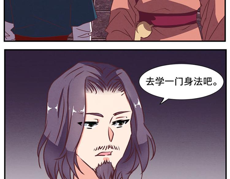 第57话 比试武功-第57话