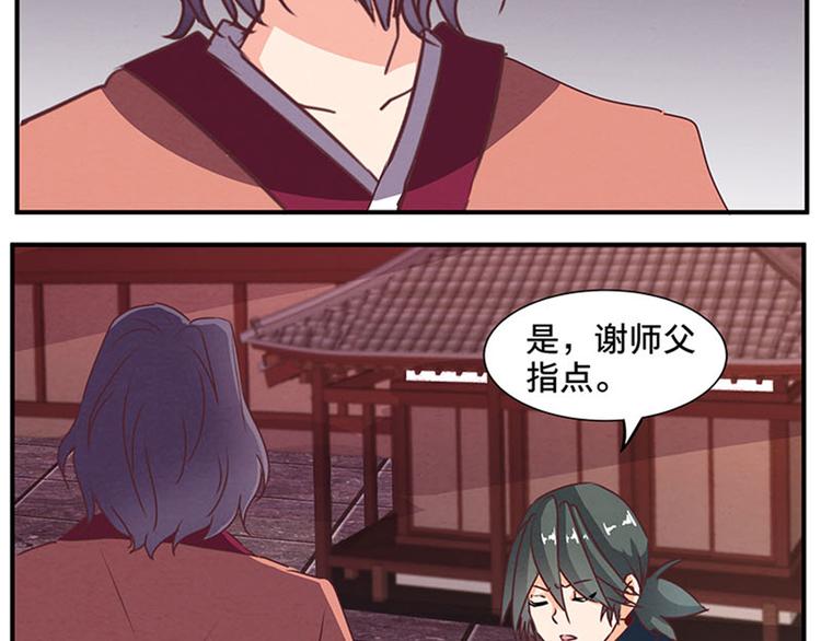 第57话 比试武功-第57话