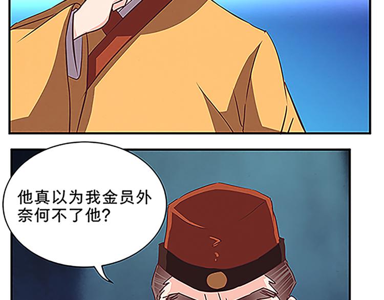 第59话 传信-第59话