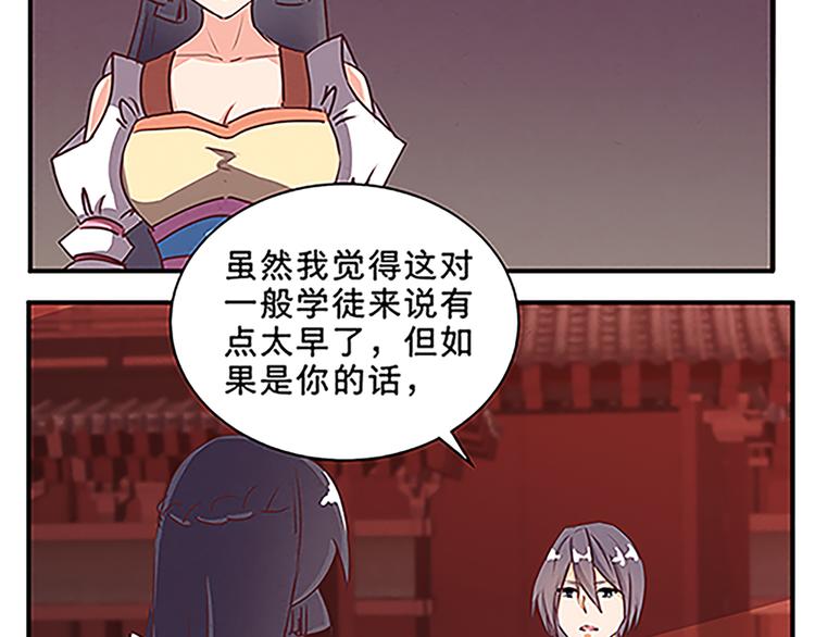 第59话 传信-第59话