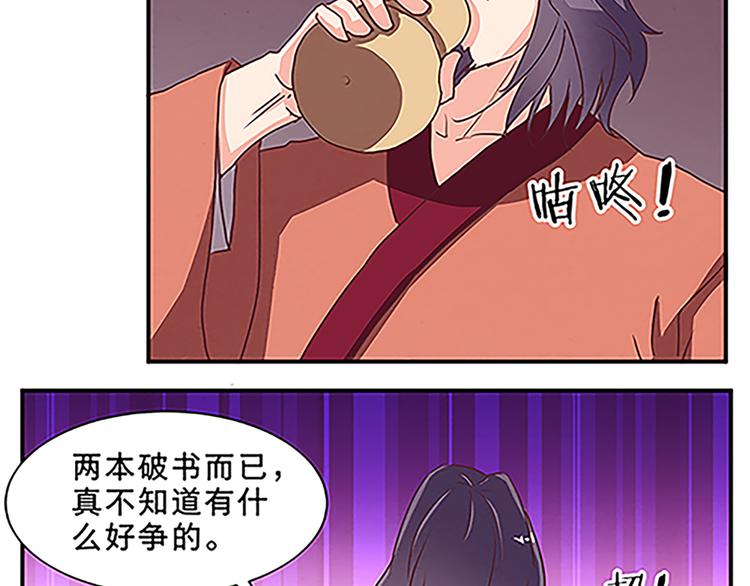 第59话 传信-第59话