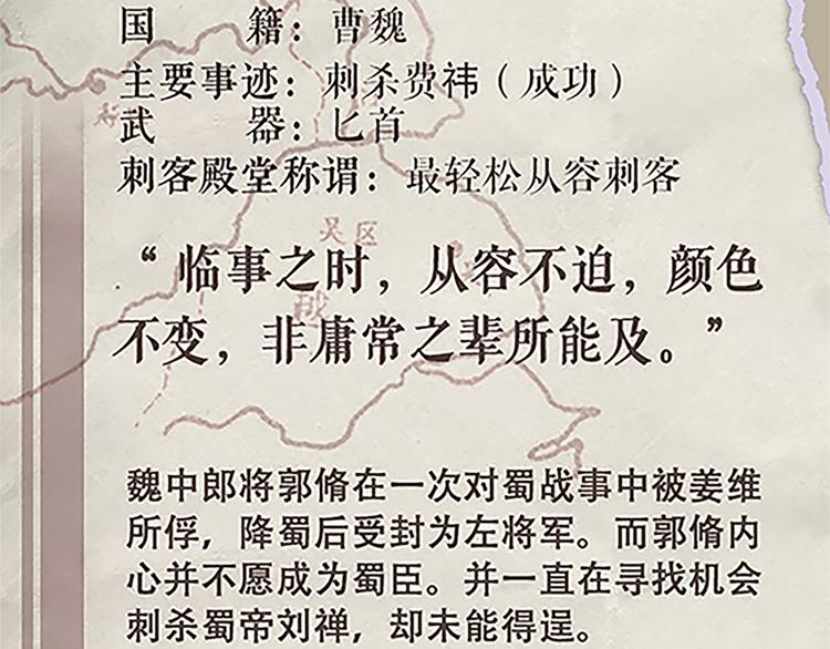 第59话 传信-第59话