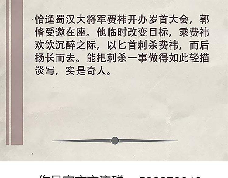 第59话 传信-第59话