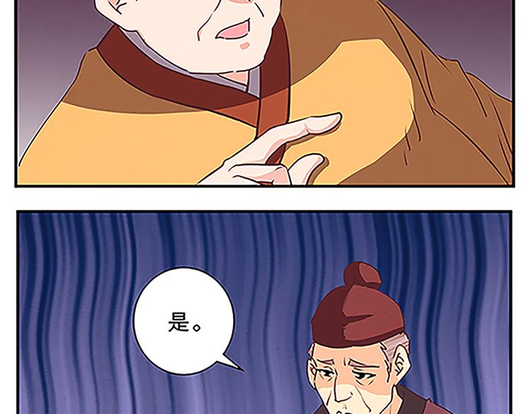 第59话 传信-第59话