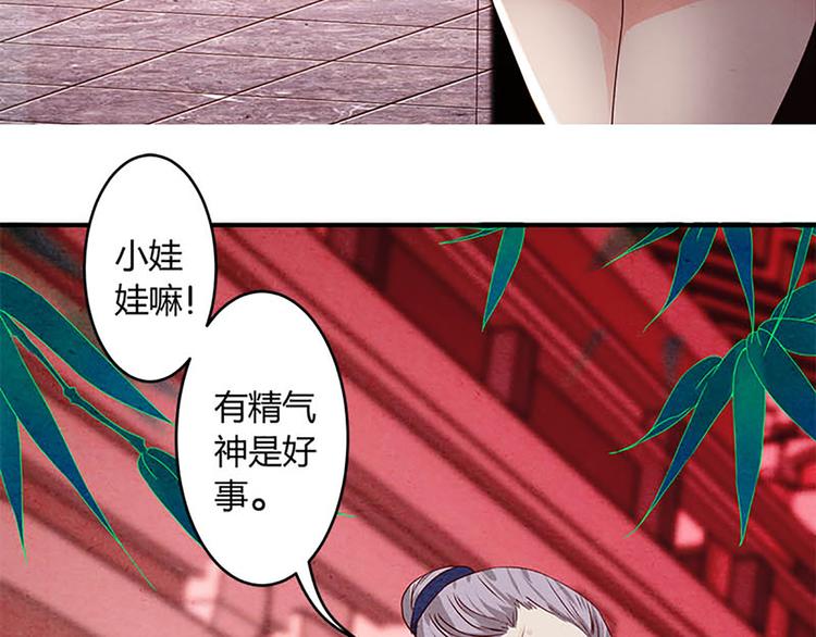 第7话 奇怪的四人-第7话