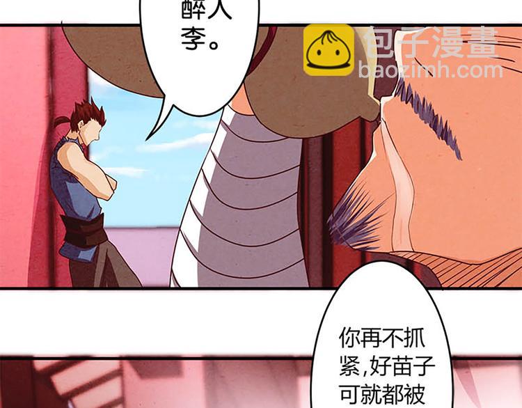 第7话 奇怪的四人-第7话