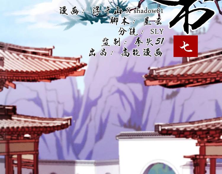 第7话 奇怪的四人-第7话