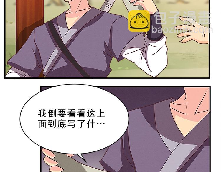 第61话 考核的门道-第61话