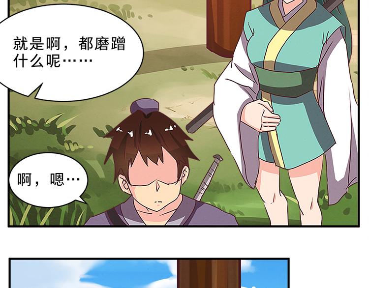 第61话 考核的门道-第61话