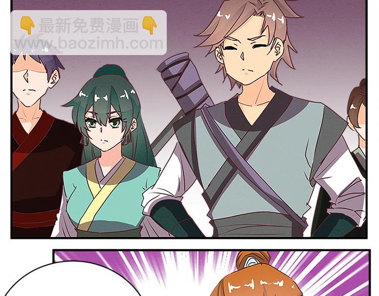 第61话 考核的门道-第61话