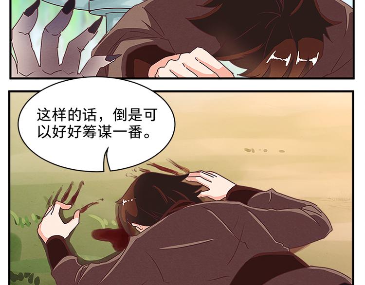 第67话 野心(1/2)-第67话