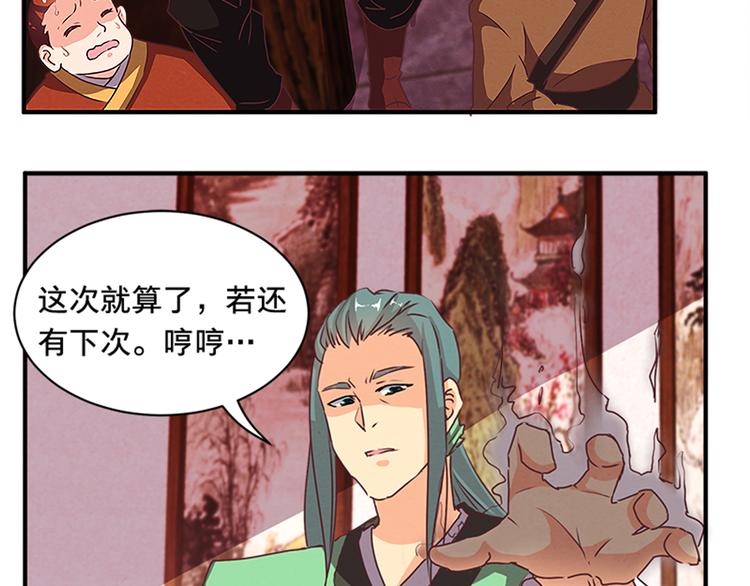 第67话 野心(1/2)-第67话