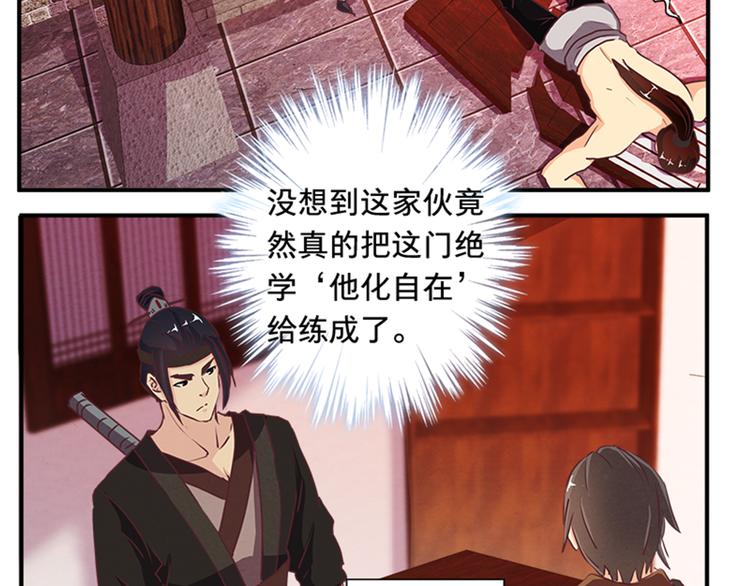 第67话 野心(1/2)-第67话