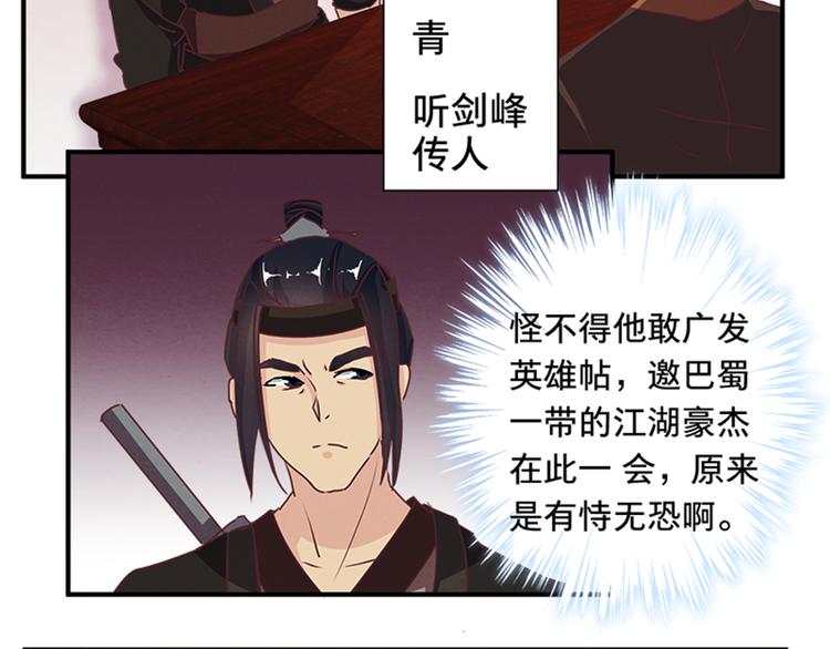 第67话 野心(1/2)-第67话