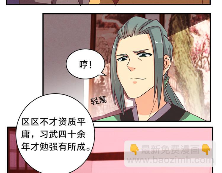 第67话 野心(1/2)-第67话