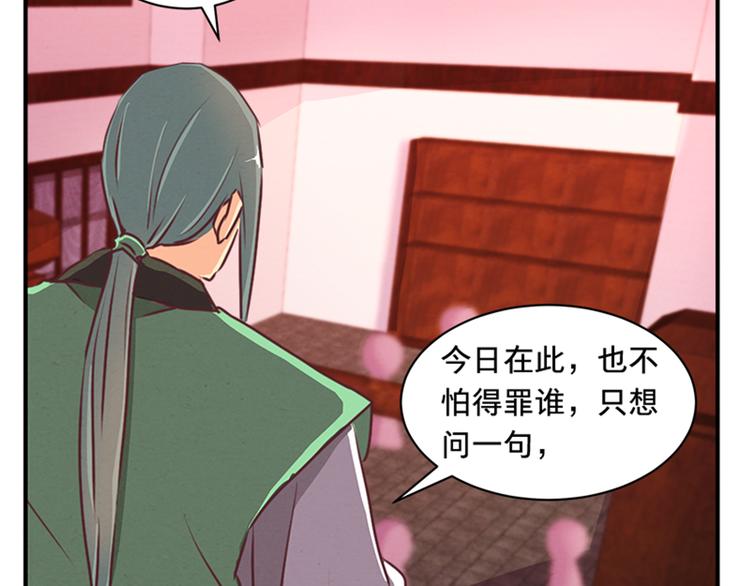 第67话 野心(1/2)-第67话