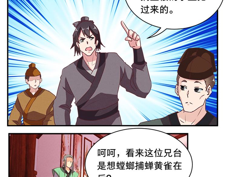 第67话 野心(1/2)-第67话