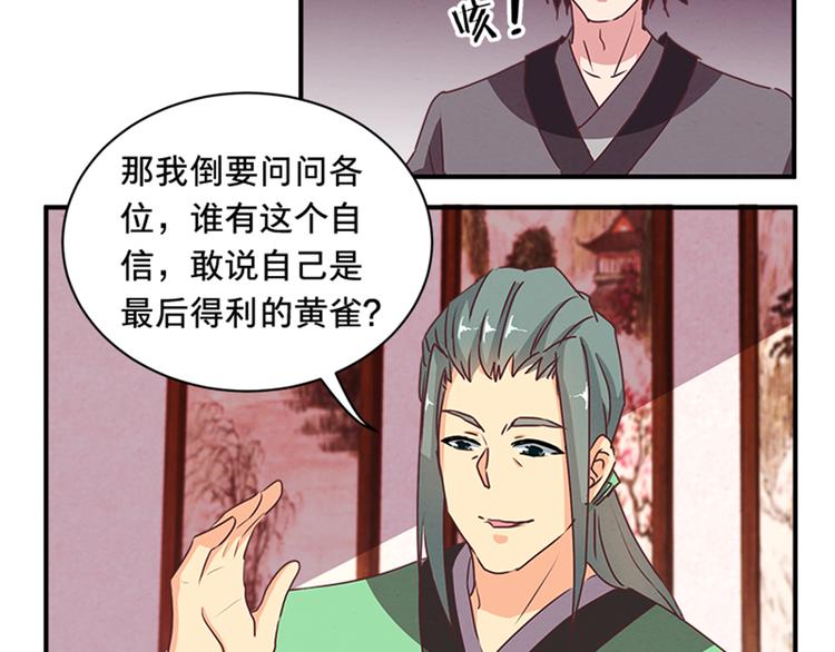 第67话 野心(1/2)-第67话