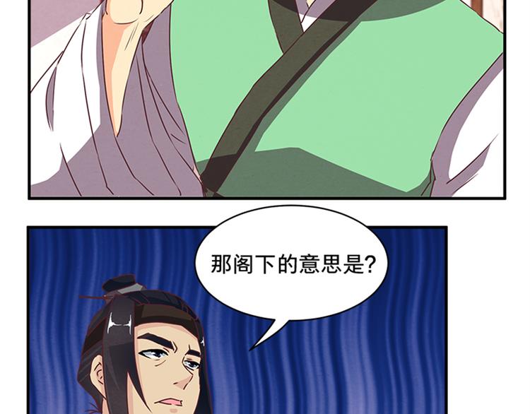 第67话 野心(1/2)-第67话