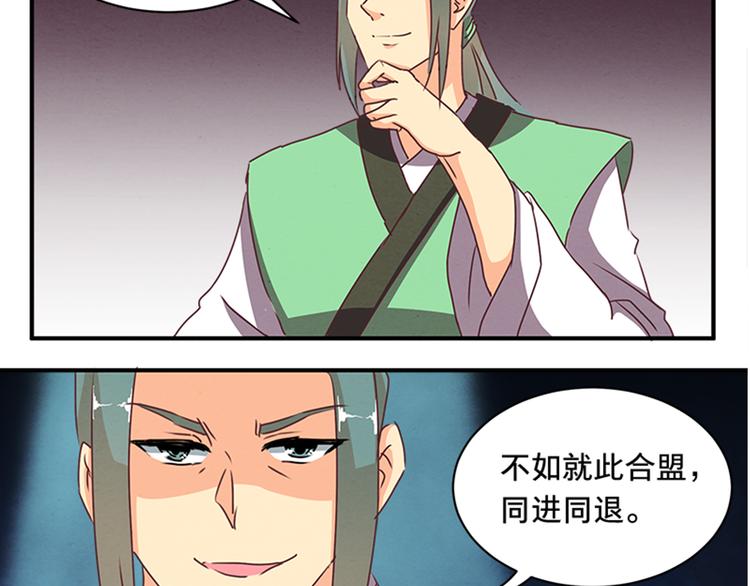 第67话 野心(1/2)-第67话