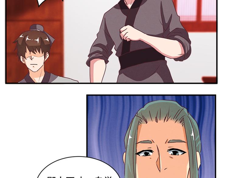 第67话 野心(1/2)-第67话