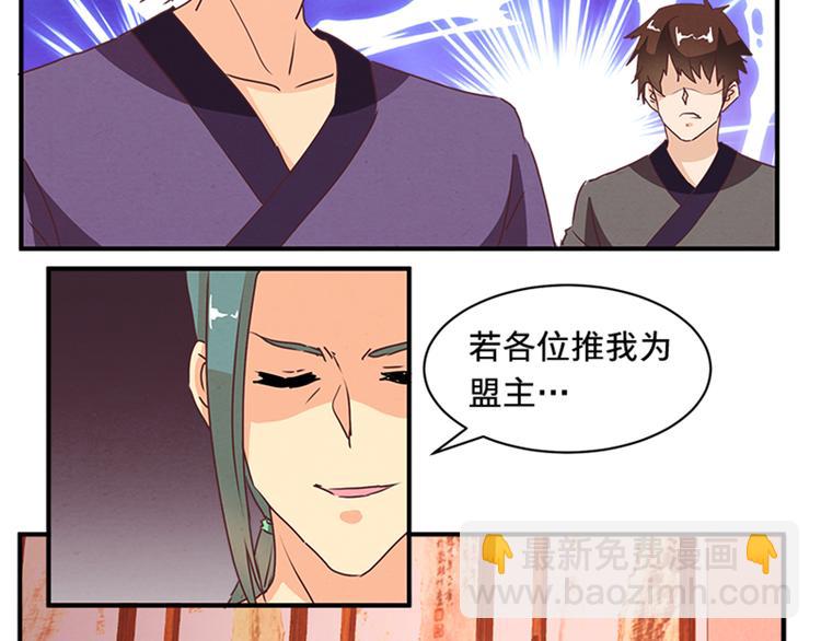 第67话 野心(1/2)-第67话