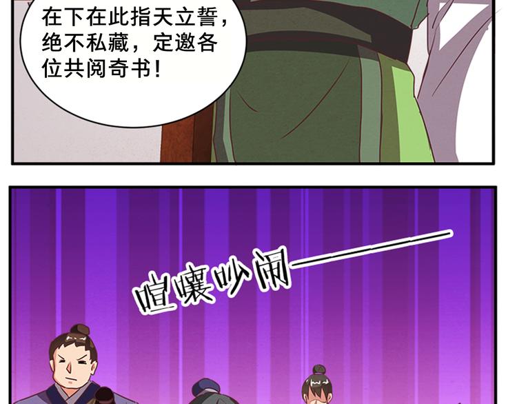 第67话 野心(1/2)-第67话