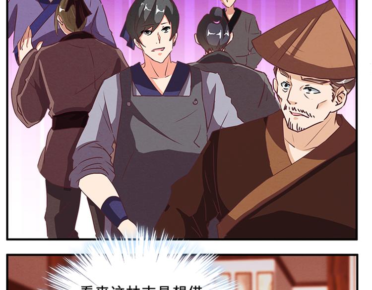 第67话 野心(1/2)-第67话