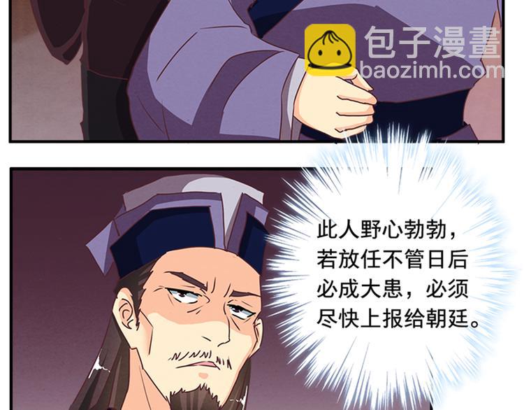 第67话 野心(1/2)-第67话