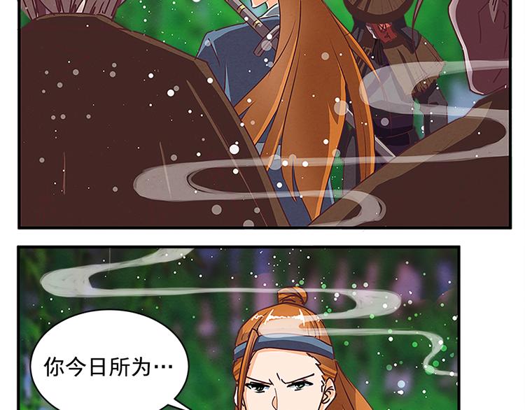 第67话 野心(1/2)-第67话