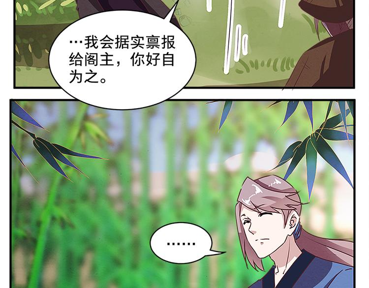 第67话 野心(1/2)-第67话