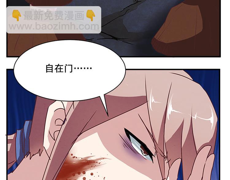 第71话 自在门 林志(1/2)-第71话