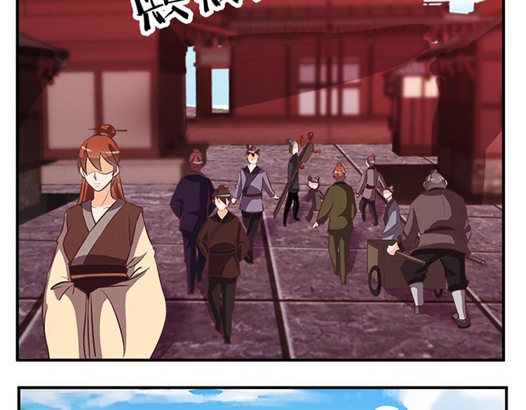 第71话 自在门 林志(1/2)-第71话