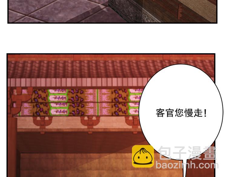 第71话 自在门 林志(1/2)-第71话