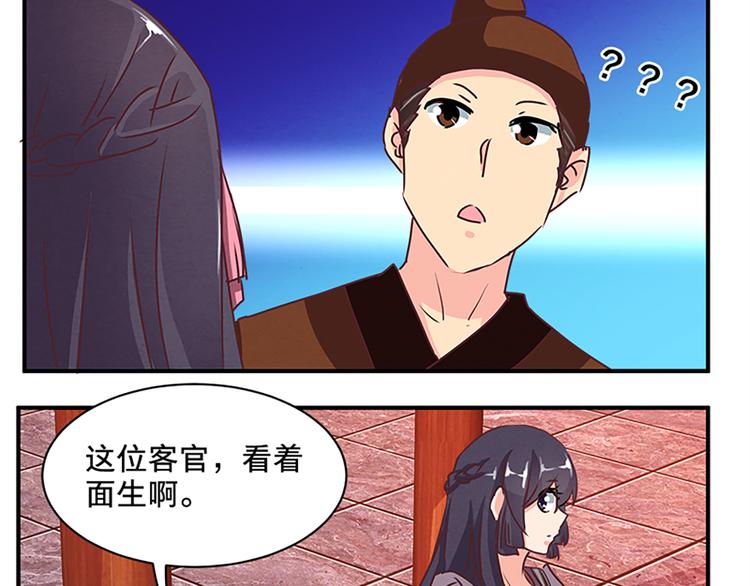 第71话 自在门 林志(1/2)-第71话