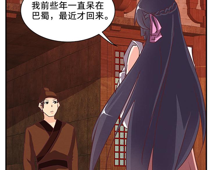 第71话 自在门 林志(1/2)-第71话