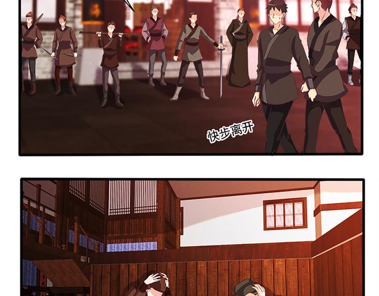 第71话 自在门 林志(1/2)-第71话