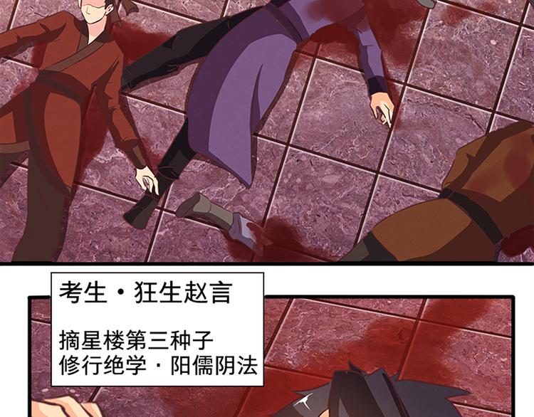 第71话 自在门 林志(1/2)-第71话