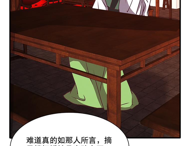 第71话 自在门 林志(1/2)-第71话