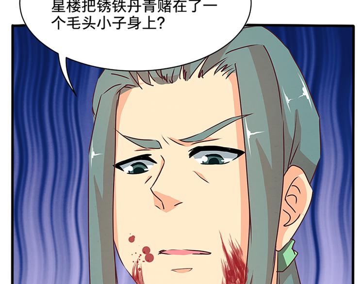 第71话 自在门 林志(1/2)-第71话