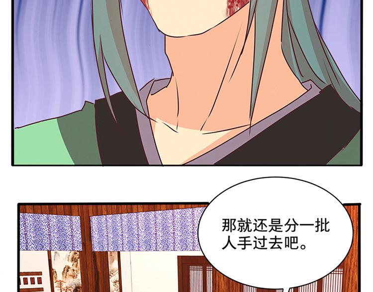 第71话 自在门 林志(1/2)-第71话