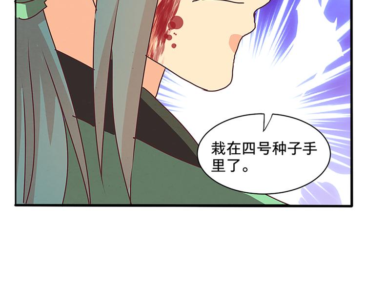 第71话 自在门 林志(1/2)-第71话