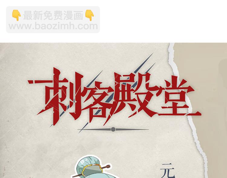 第71话 自在门 林志(1/2)-第71话